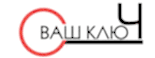 Ваш ключ