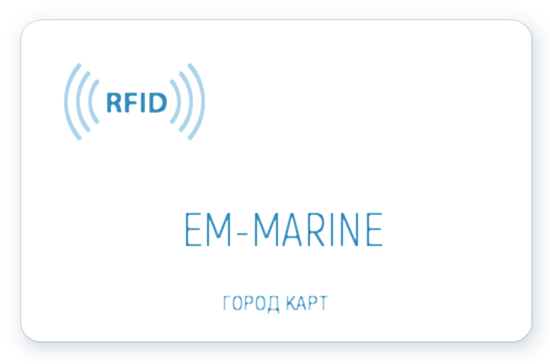 EM-MARINE